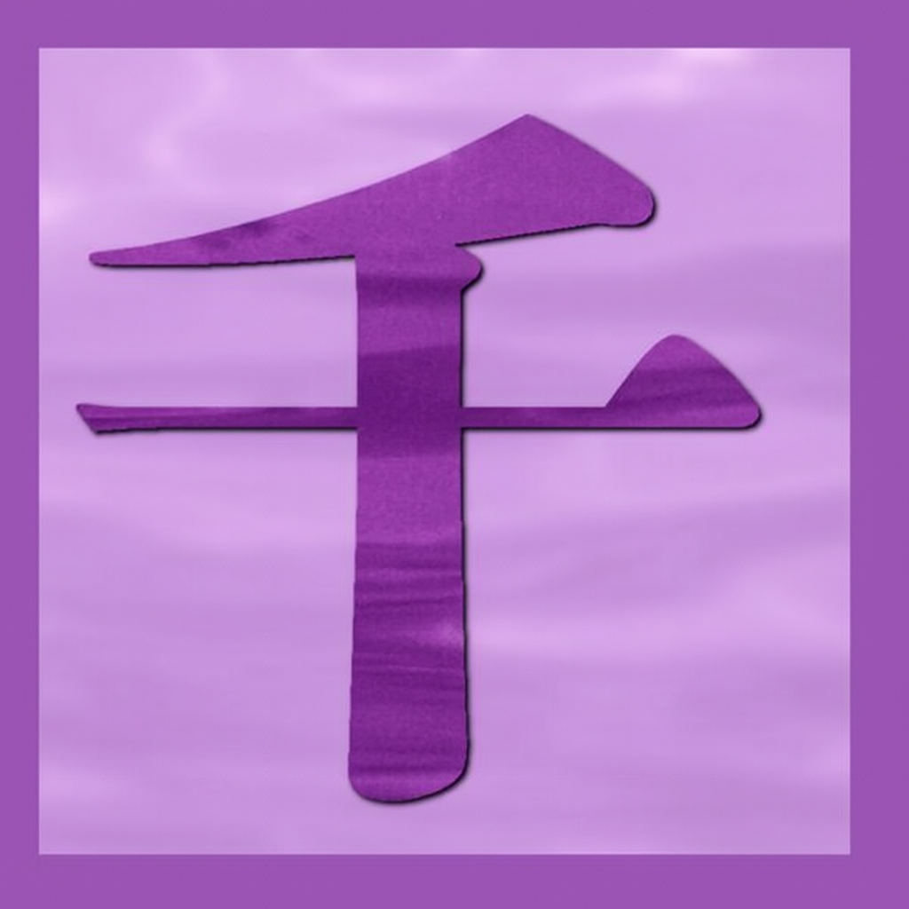 千柳亭書房ぎゃらりい